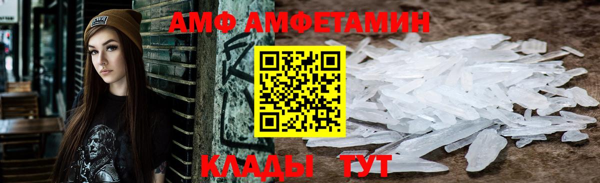 Amphetamine VHQ Павловский Посад