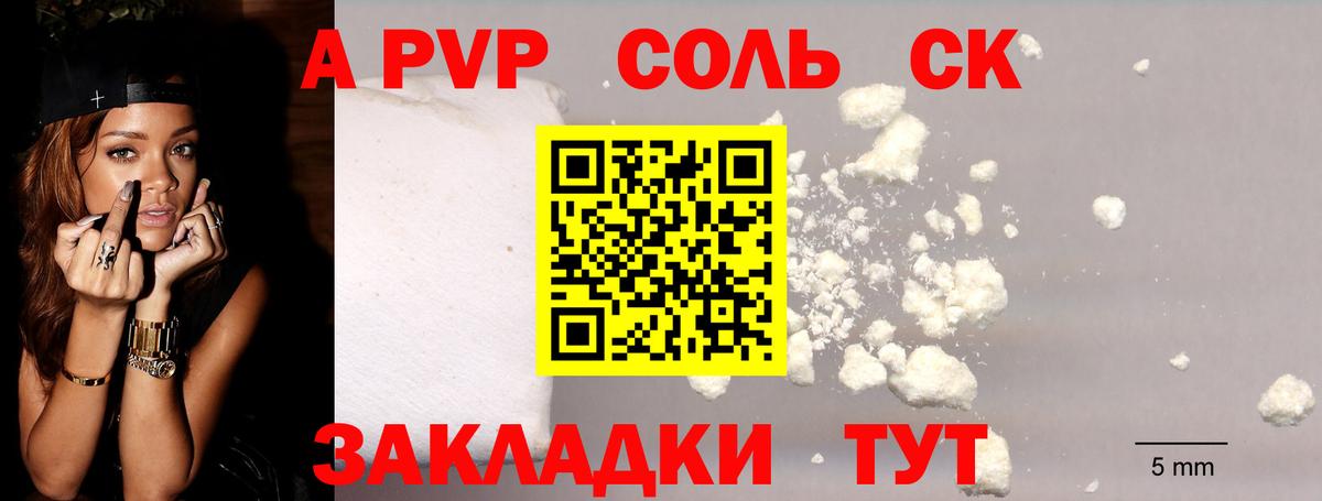 Павловский Посад  Alpha-PVP Соль  А ПВП крисы CK  Alpha PVP кристаллы  Alpha-PVP  Вход с VPN 