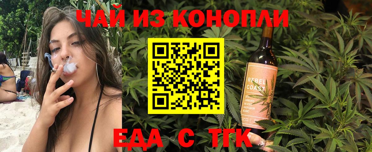 Cannafood конопля Павловский Посад