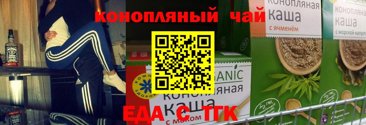 Печенье с ТГК марихуана  Вход с VPN  Павловский Посад 