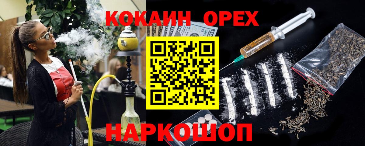 КОКАИН Перу Павловский Посад