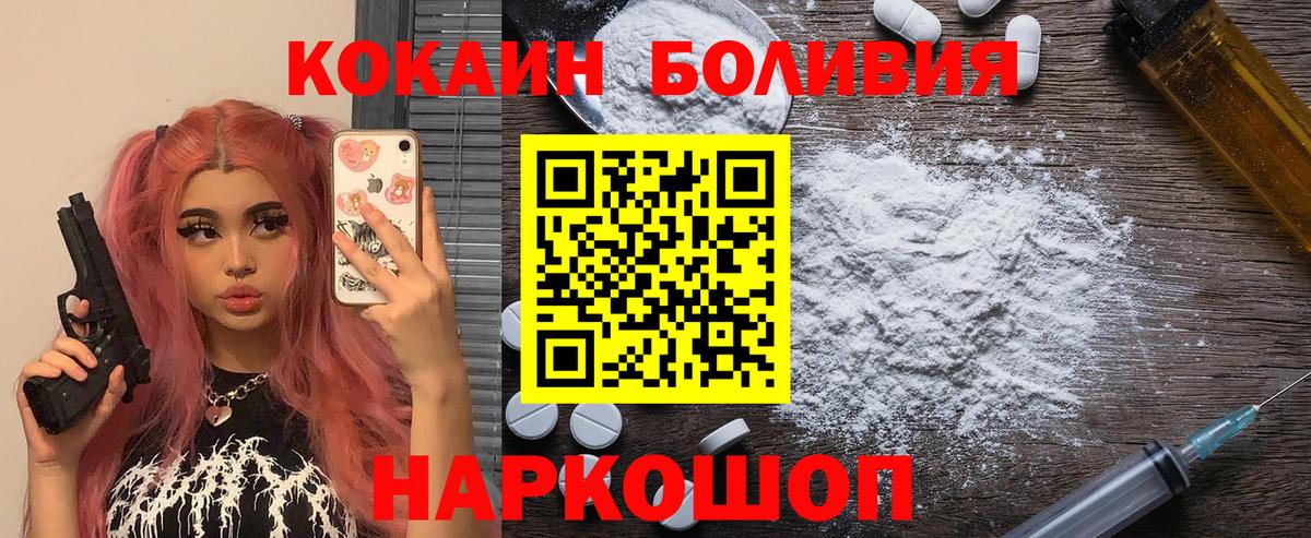 где купить наркотик  Вход с VPN  Cocaine  Павловский Посад  Cocaine Эквадор 
