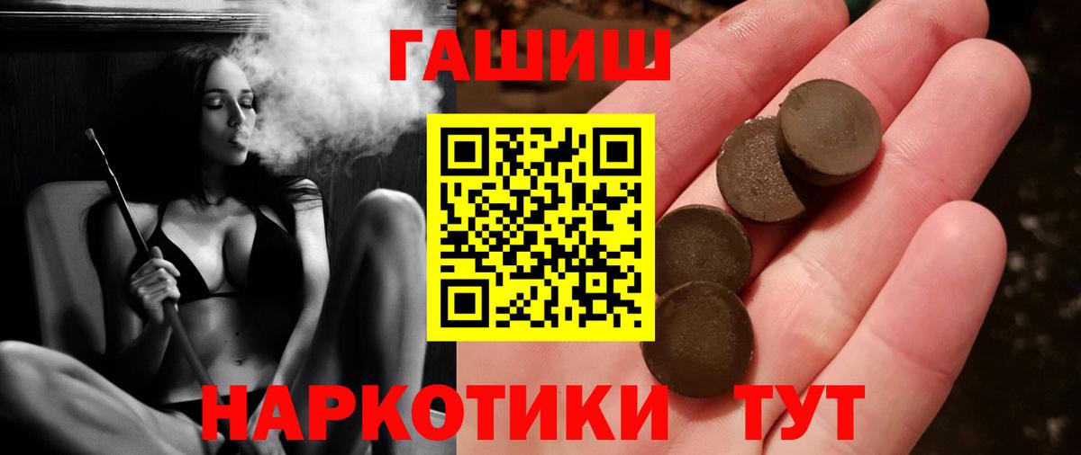 ГАШИШ Изолятор Павловский Посад