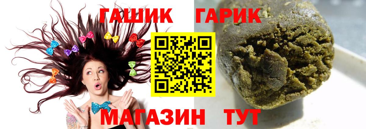ГАШИШ Ice-O-Lator  Вход с VPN  ГАШ Premium  Павловский Посад 
