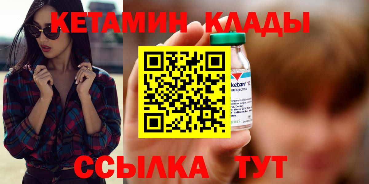 Павловский Посад  Кетамин ketamine  Вход с VPN  Кетамин ketamine 
