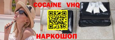 кокаин VHQ Сланцы