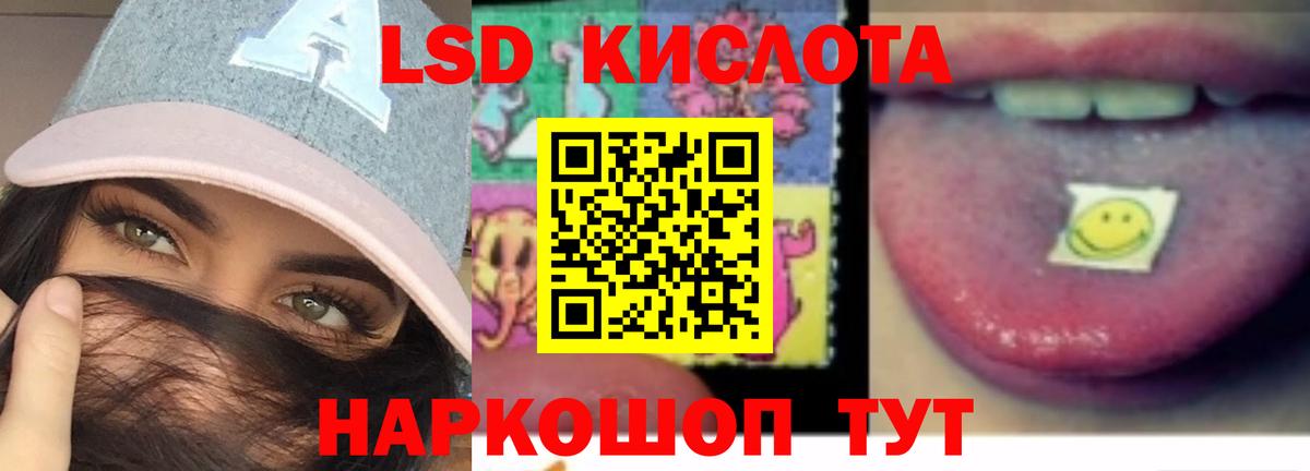 Павловский Посад  ЛСД экстази кислота  Вход с VPN 