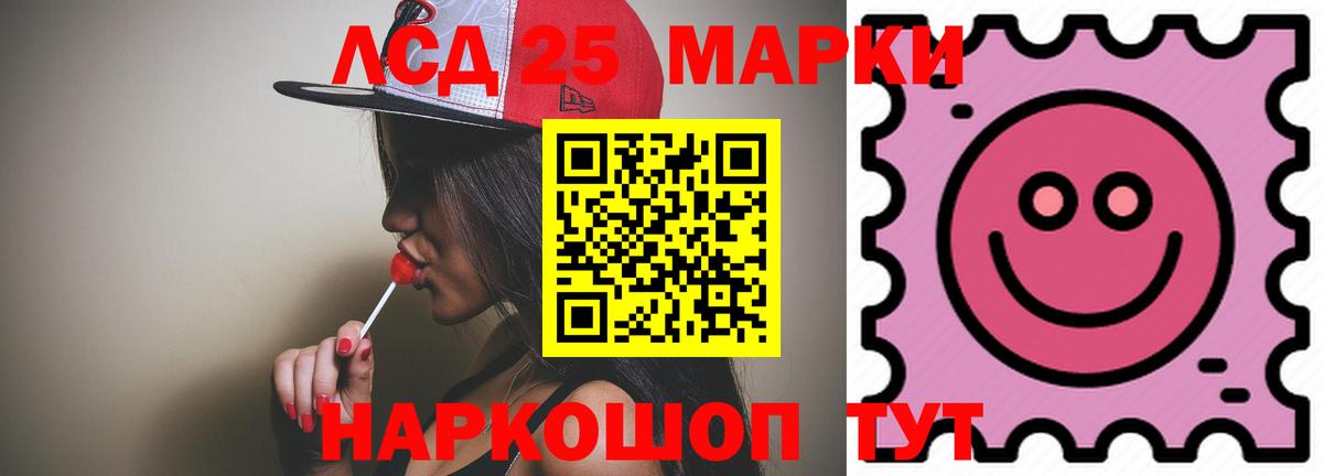 LSD-25 экстази ecstasy Павловский Посад