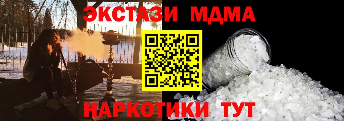 MDMA молли  Вход с VPN  MDMA Molly  Павловский Посад 