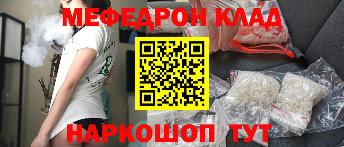Меф кристаллы Павловский Посад