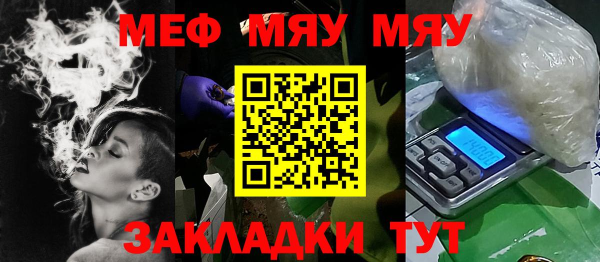 МЯУ-МЯУ  Мефедрон VHQ  Вход с VPN  Павловский Посад  Мефедрон 4 MMC 