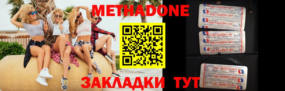 Гашиш  Канабис  Меф кристаллы  Cocaine  Павловский Посад  Вход с VPN  Кетамин  ГАШ  Alpha PVP СК кристаллы 