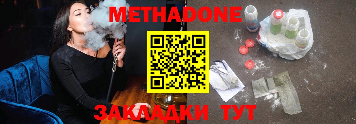 Метадон VHQ Павловский Посад