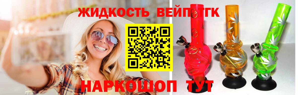 Дистиллят ТГК THC oil Павловский Посад