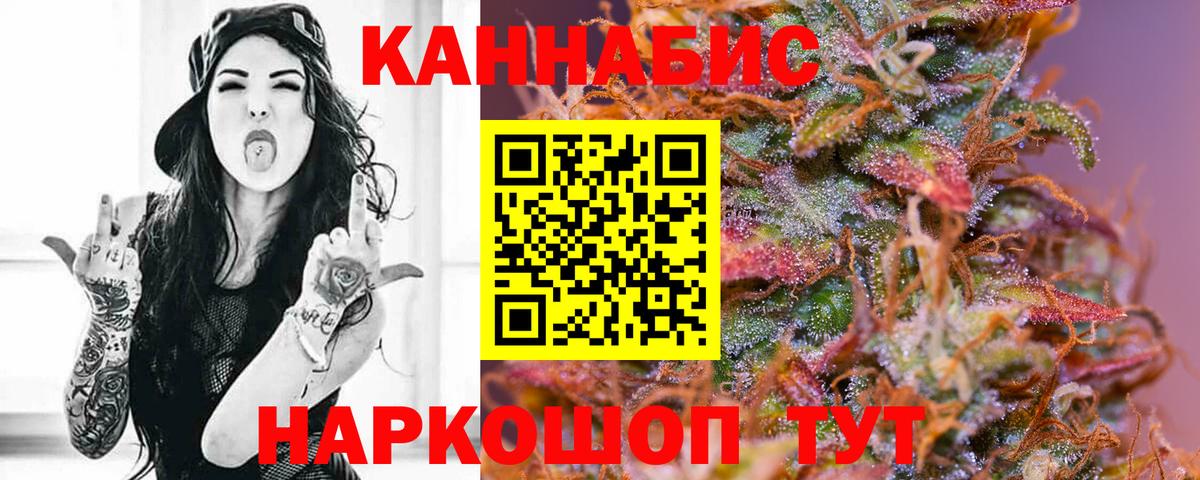 Павловский Посад  Конопля сатива  Канабис сатива  Вход с VPN  Шишки марихуана VHQ 